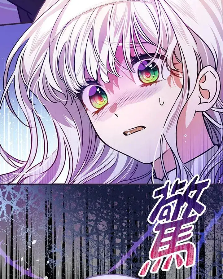 《童话里反派的完美结局》第28话图122