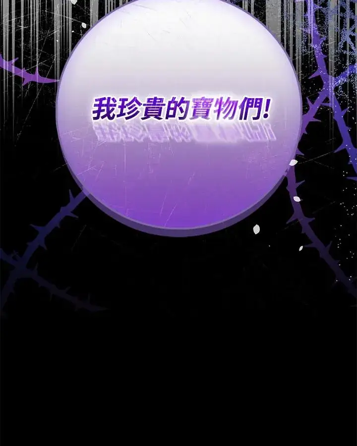 《童话里反派的完美结局》第28话图123