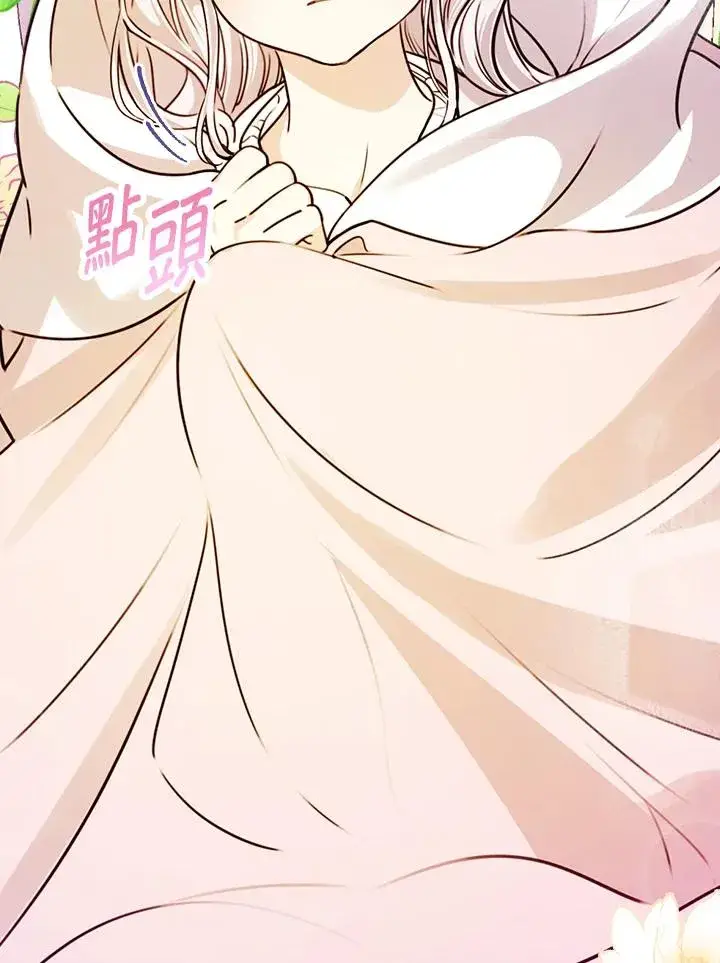 《童话里反派的完美结局》第28话图14