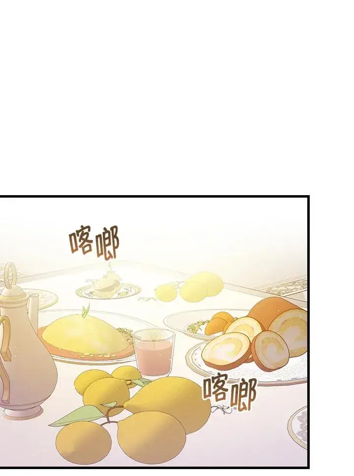 《童话里反派的完美结局》第28话图24