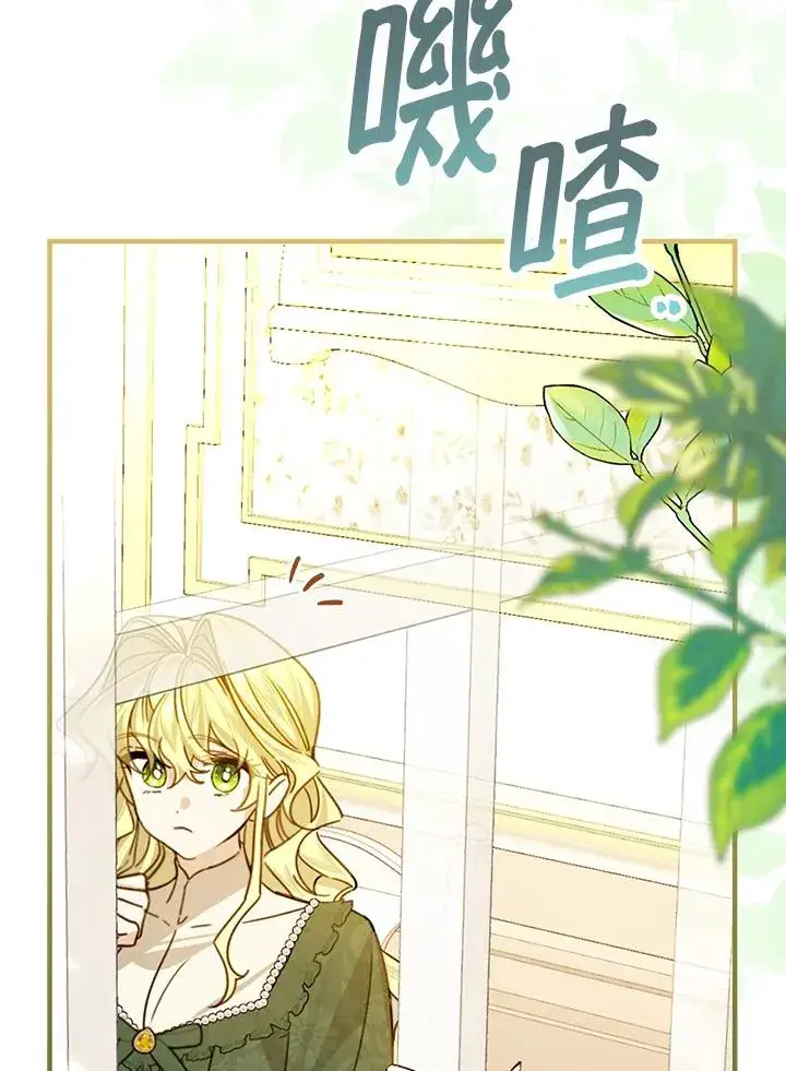《童话里反派的完美结局》第28话图27