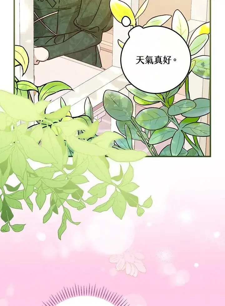 《童话里反派的完美结局》第28话图28