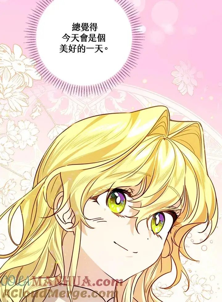 《童话里反派的完美结局》第28话图29