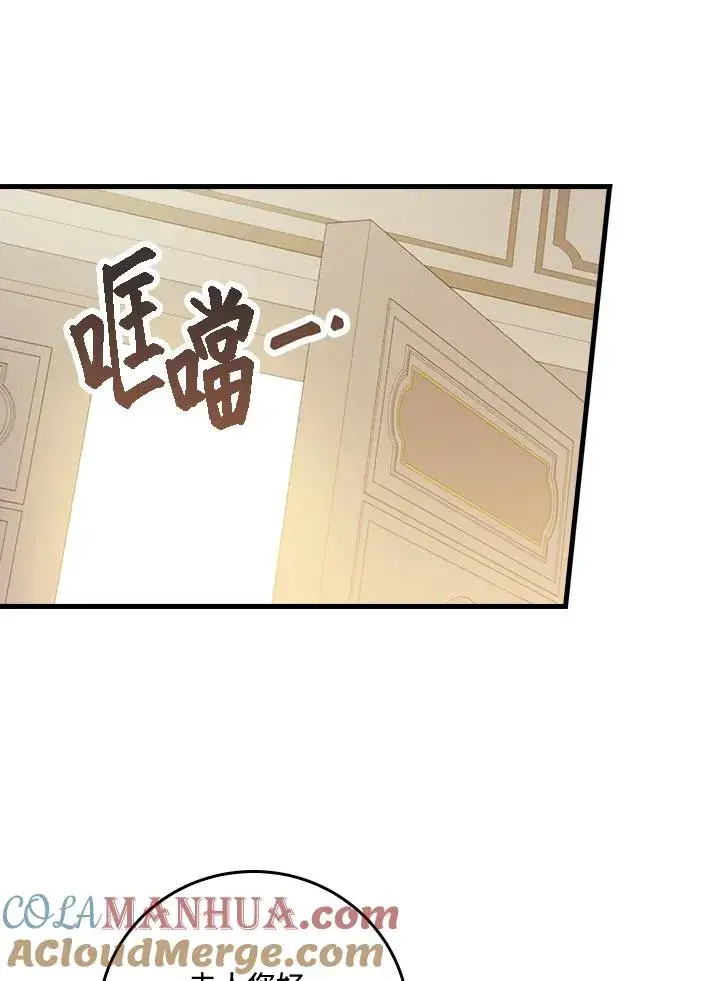 《童话里反派的完美结局》第28话图33