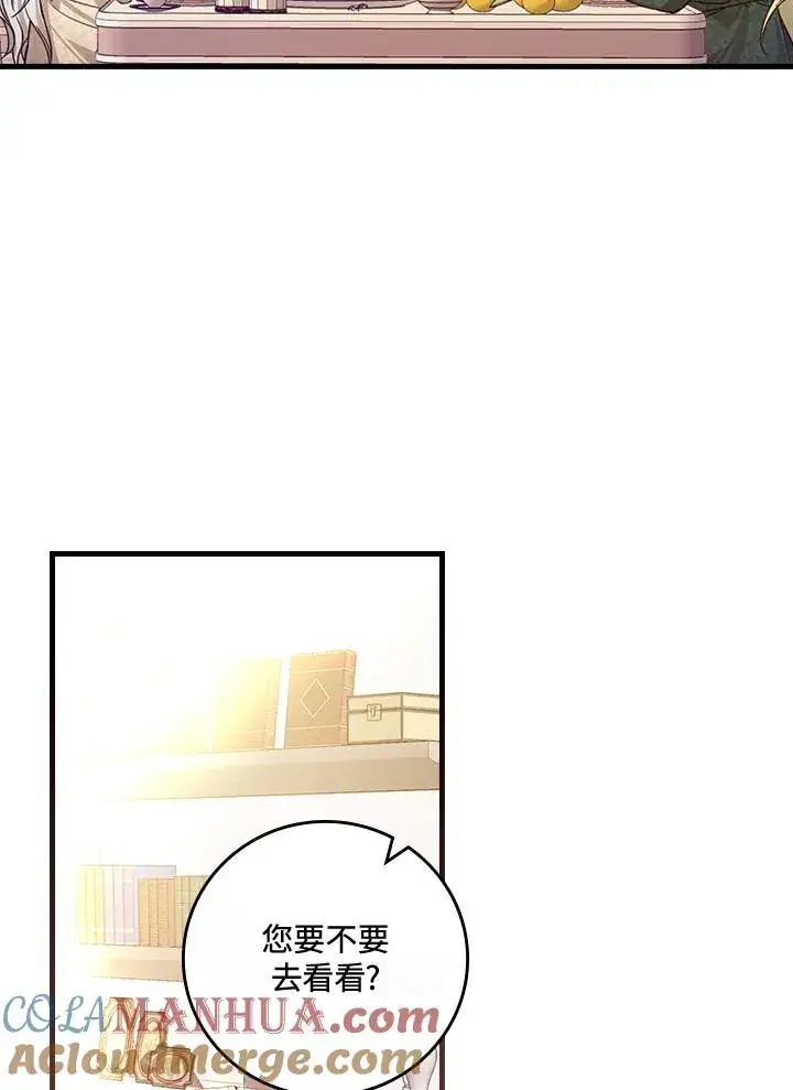 《童话里反派的完美结局》第28话图45