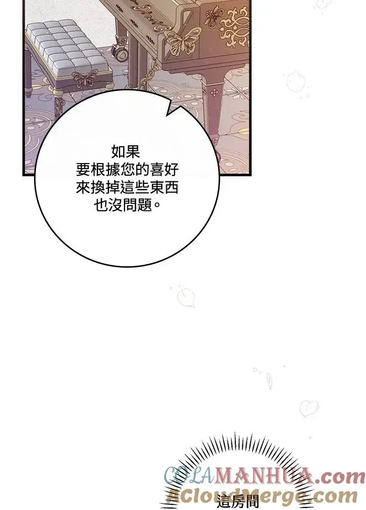 《童话里反派的完美结局》第28话图53