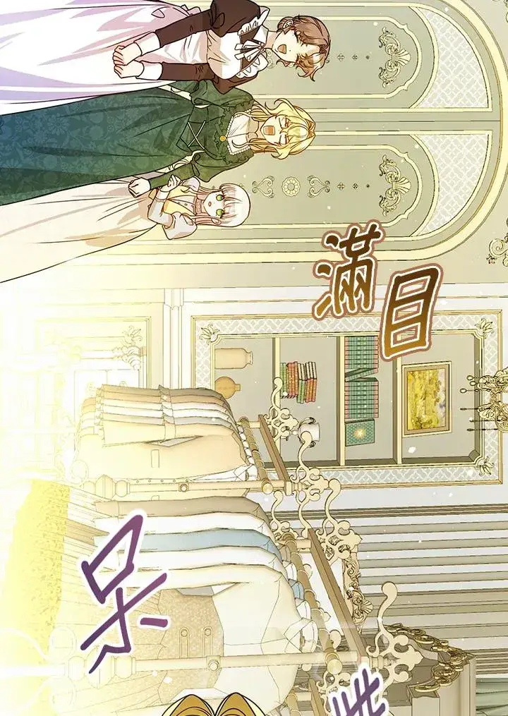 《童话里反派的完美结局》第28话图58