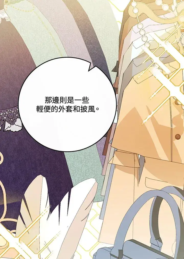 《童话里反派的完美结局》第28话图62