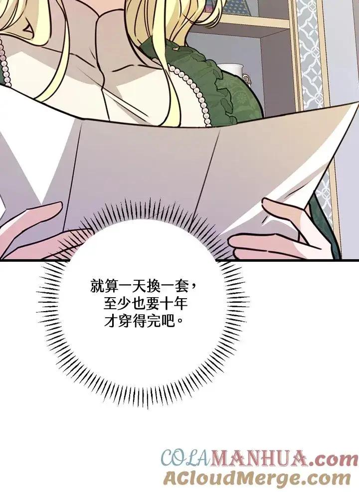 《童话里反派的完美结局》第28话图65