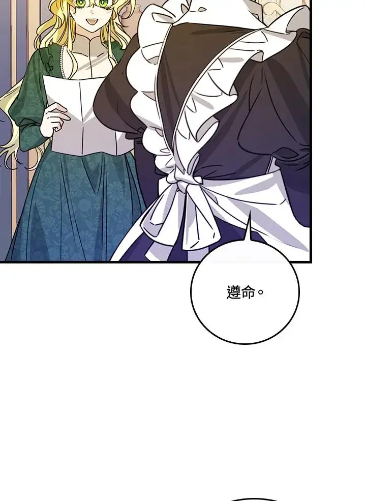 《童话里反派的完美结局》第28话图67