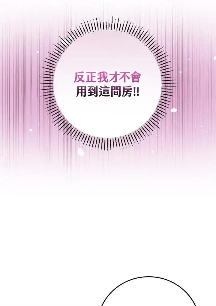 《童话里反派的完美结局》第28话图92