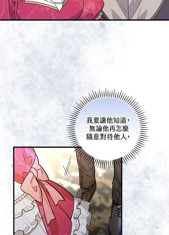 《童话里反派的完美结局》第29话图104