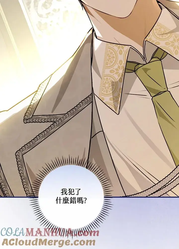《童话里反派的完美结局》第29话图109