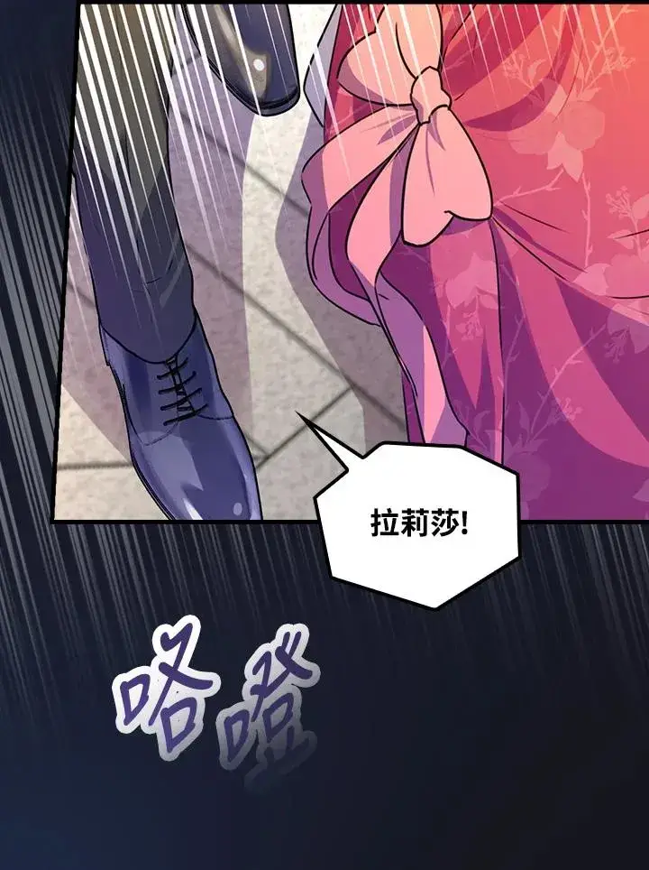 《童话里反派的完美结局》第29话图31