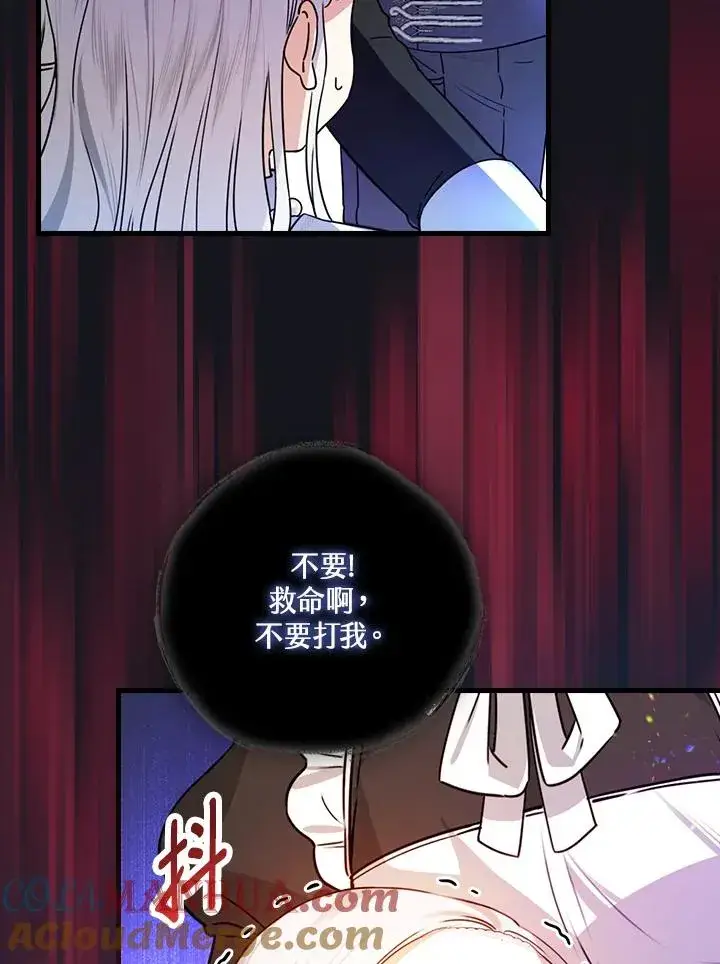 《童话里反派的完美结局》第29话图33