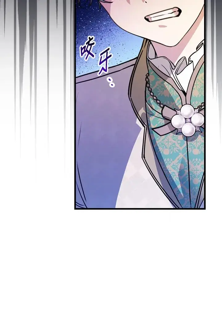 《童话里反派的完美结局》第29话图44