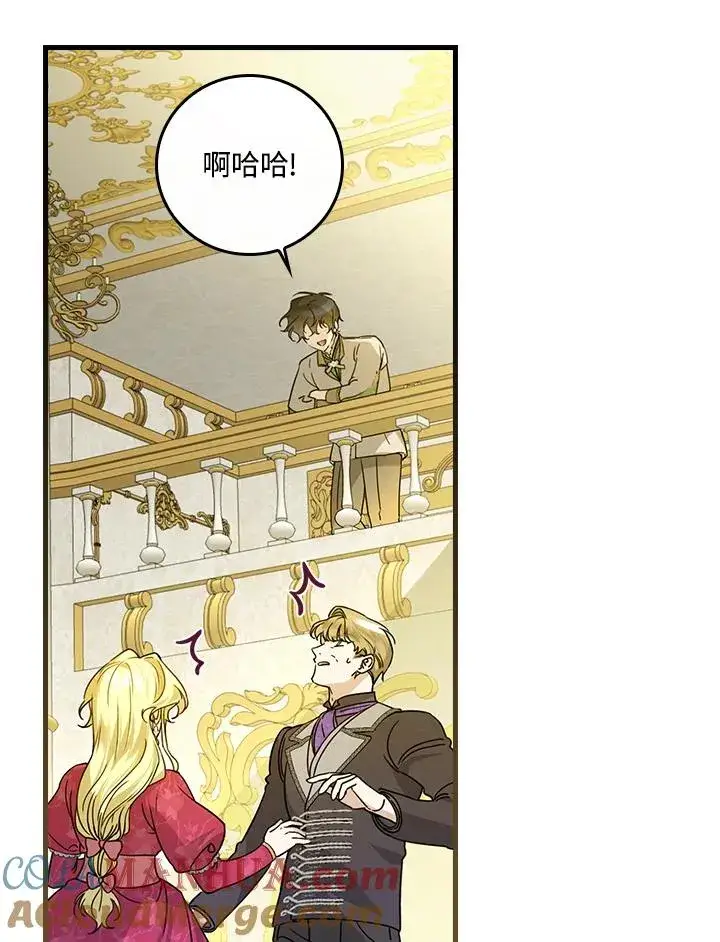 《童话里反派的完美结局》第29话图45