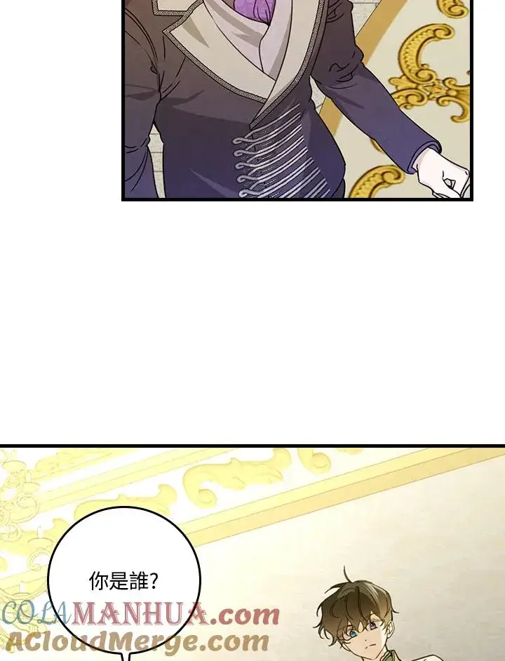 《童话里反派的完美结局》第29话图49