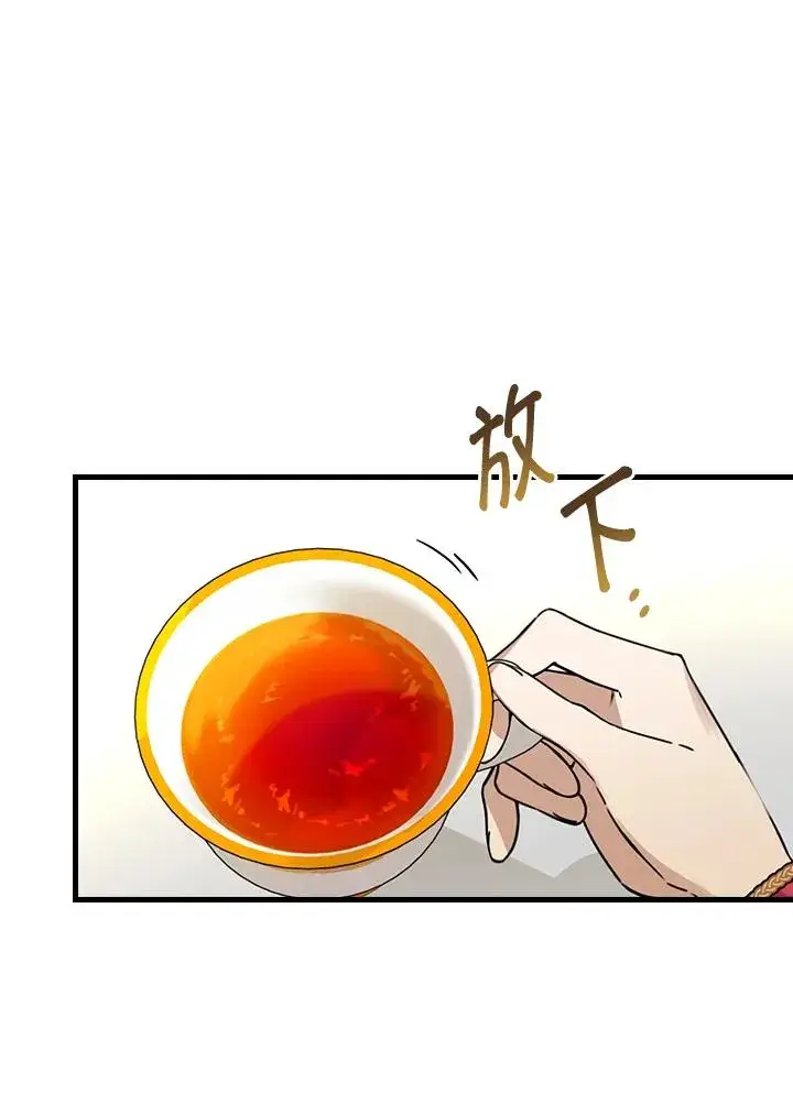 《童话里反派的完美结局》第29话图71