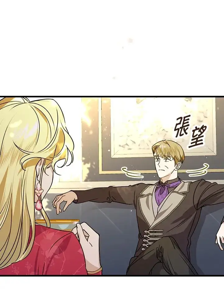 《童话里反派的完美结局》第29话图72
