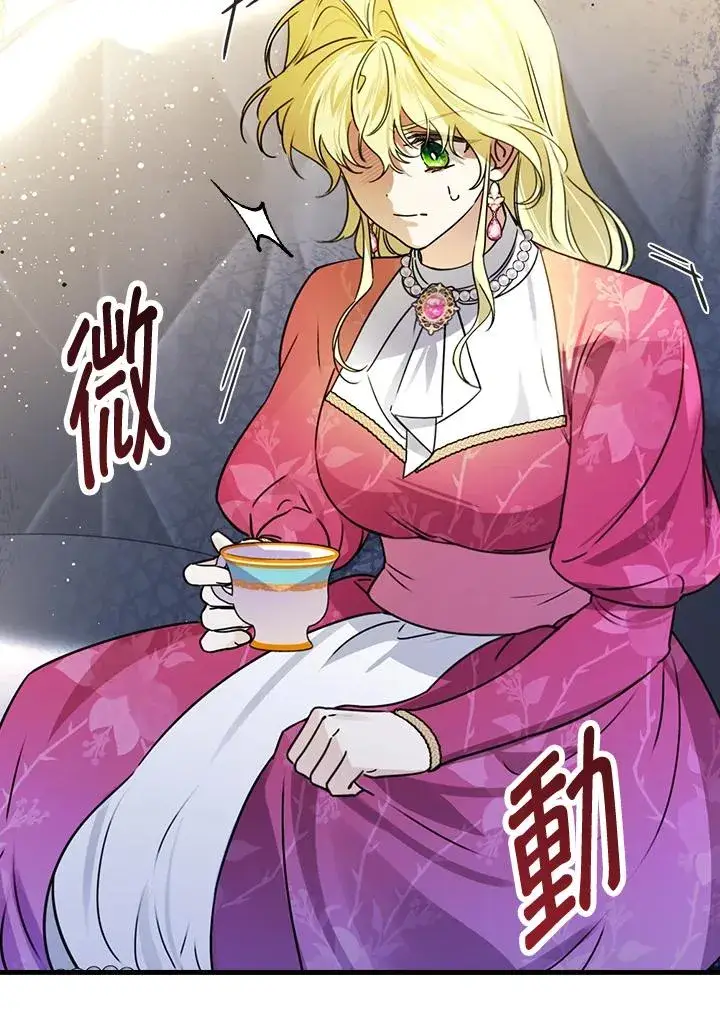 《童话里反派的完美结局》第29话图91