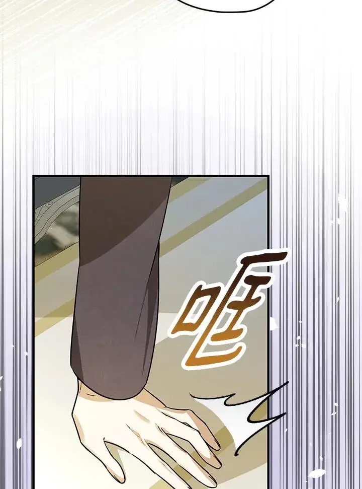 《童话里反派的完美结局》第29话图94