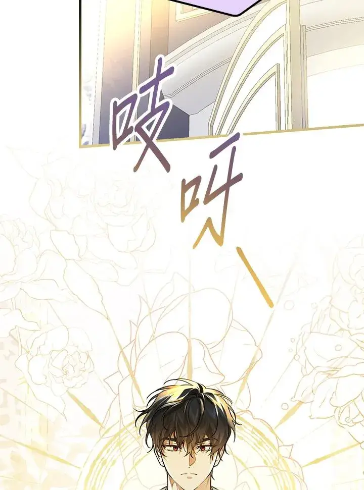 《童话里反派的完美结局》第29话图96