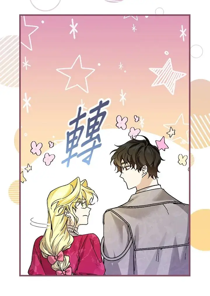 《童话里反派的完美结局》第30话图28