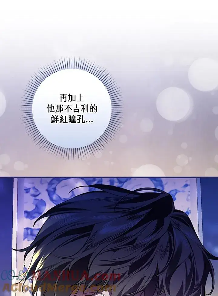 《童话里反派的完美结局》第30话图37