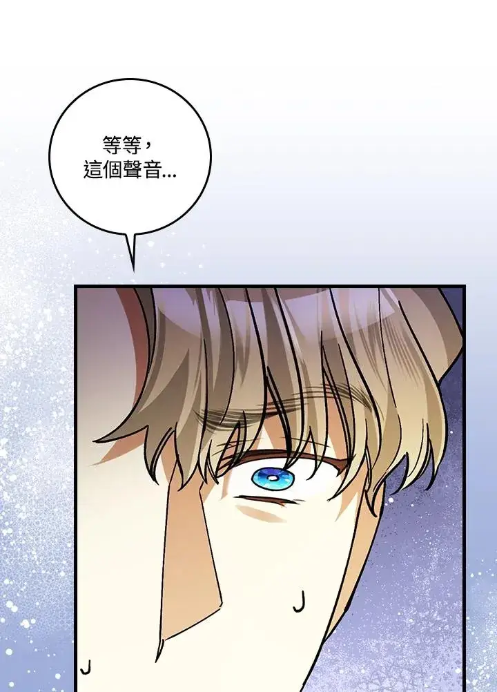 《童话里反派的完美结局》第30话图48