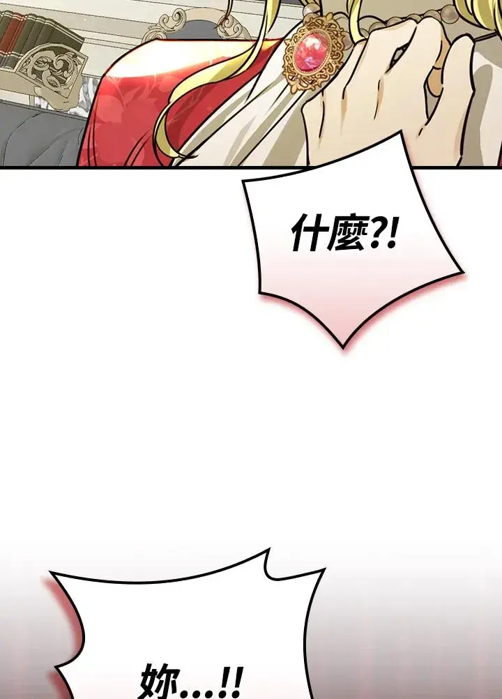 《童话里反派的完美结局》第30话图55