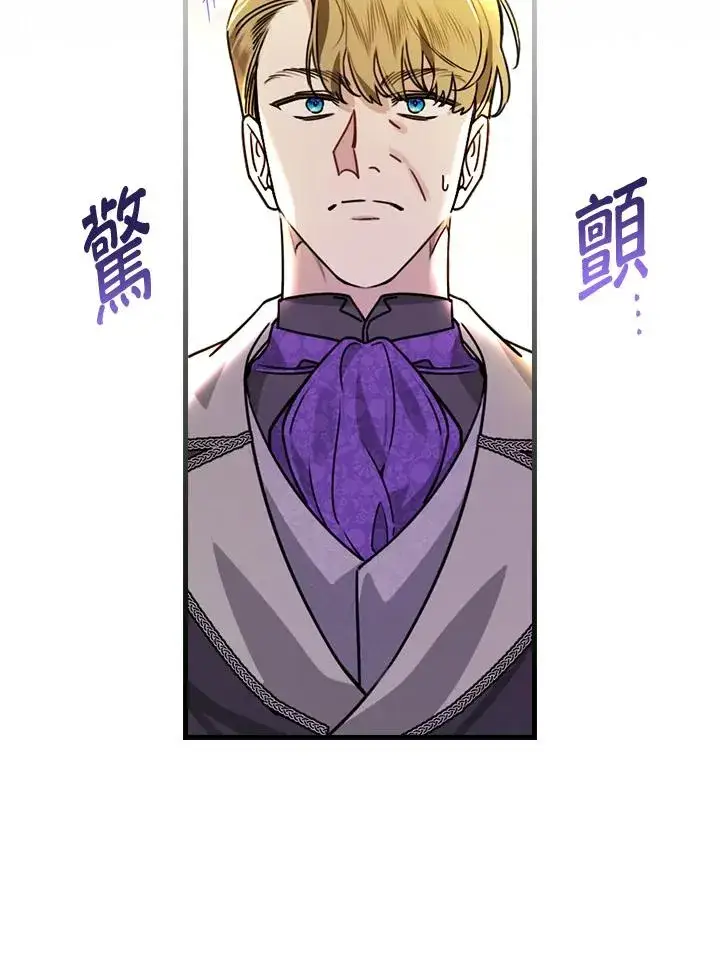《童话里反派的完美结局》第30话图84