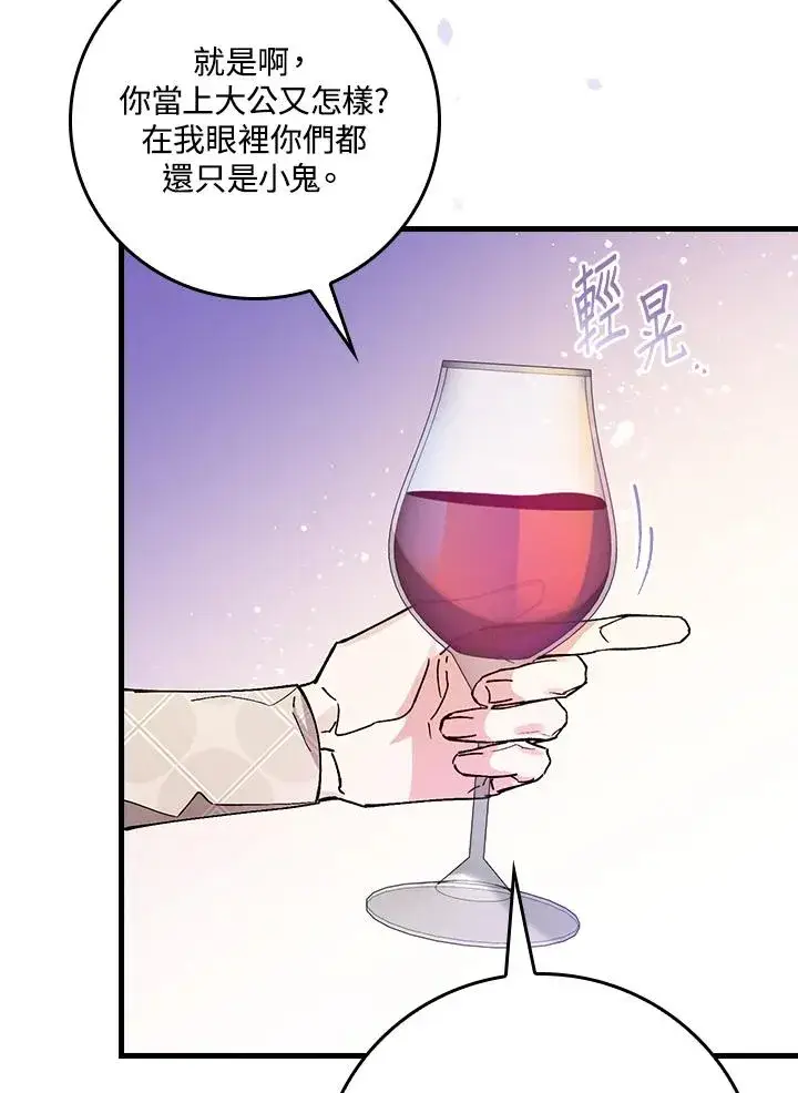 《童话里反派的完美结局》第31话图102