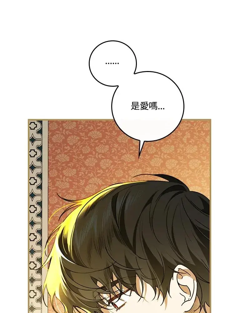 《童话里反派的完美结局》第31话图110