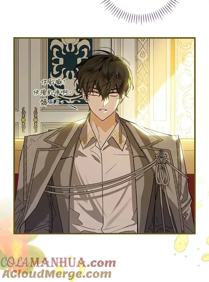 《童话里反派的完美结局》第31话图125