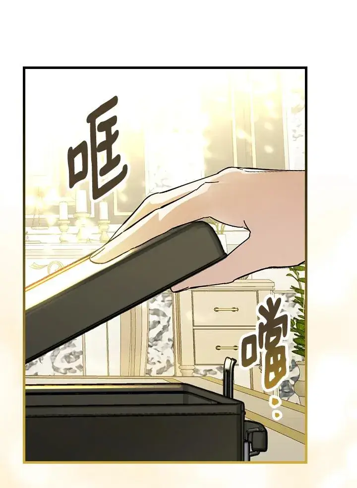 《童话里反派的完美结局》第31话图24