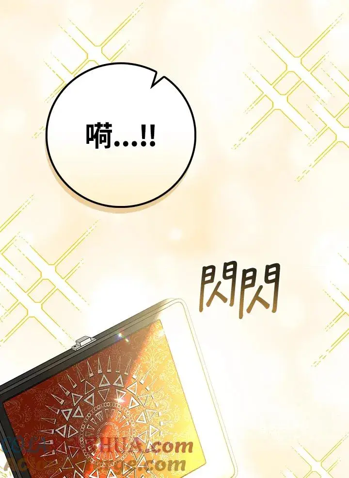 《童话里反派的完美结局》第31话图25