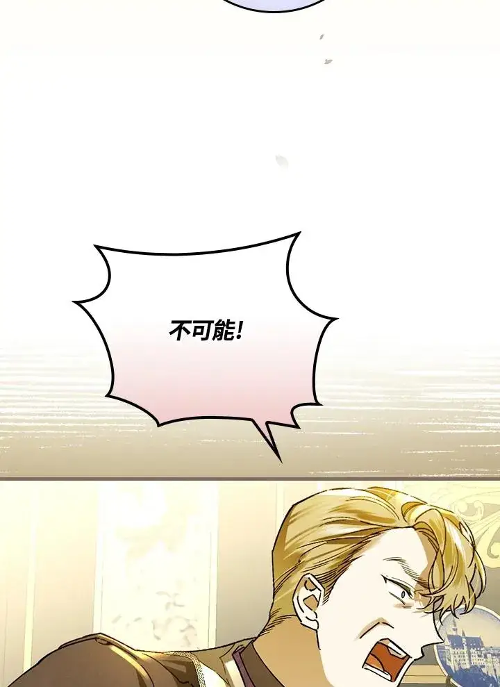 《童话里反派的完美结局》第31话图40
