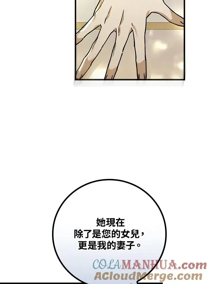 《童话里反派的完美结局》第31话图45