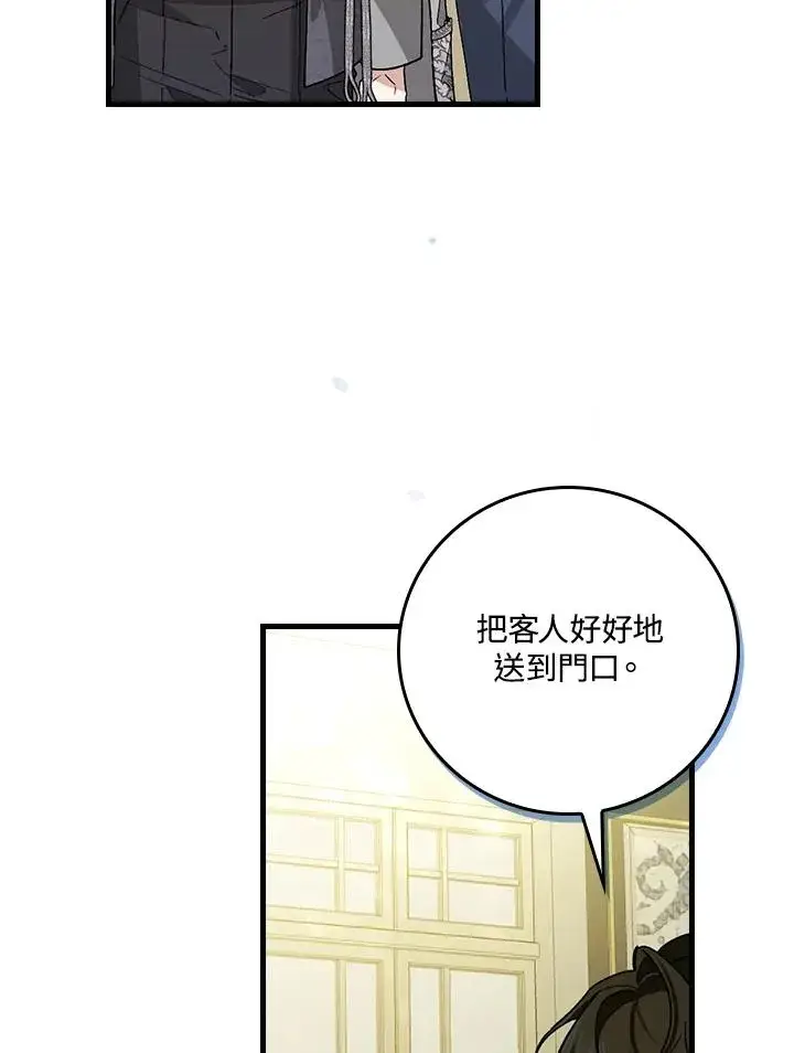《童话里反派的完美结局》第31话图52