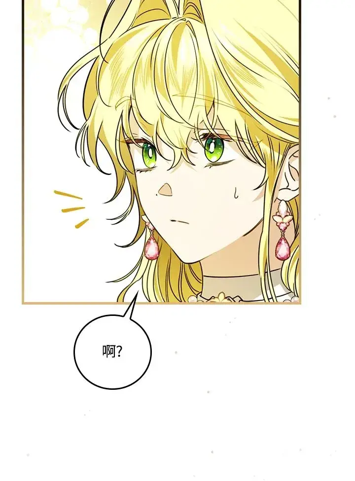 《童话里反派的完美结局》第31话图88