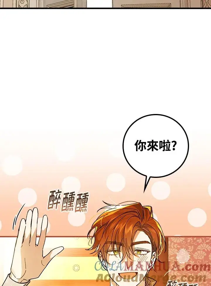 《童话里反派的完美结局》第31话图97