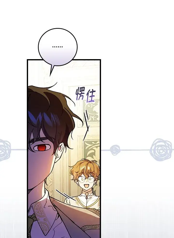 《童话里反派的完美结局》第31话图99