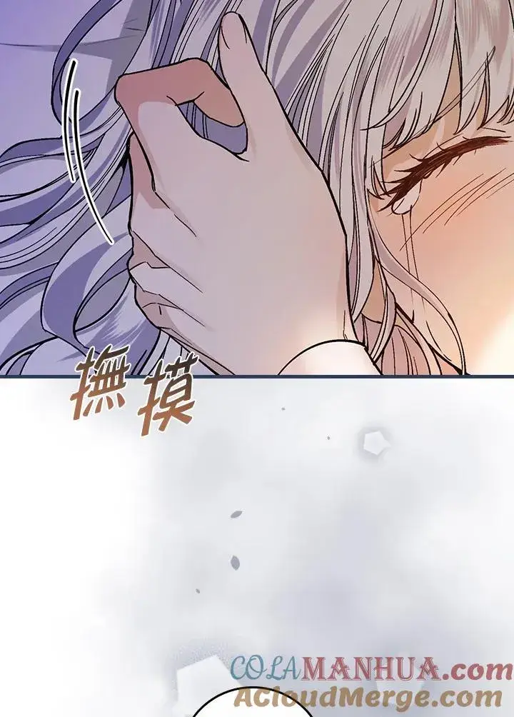 《童话里反派的完美结局》第32话图97