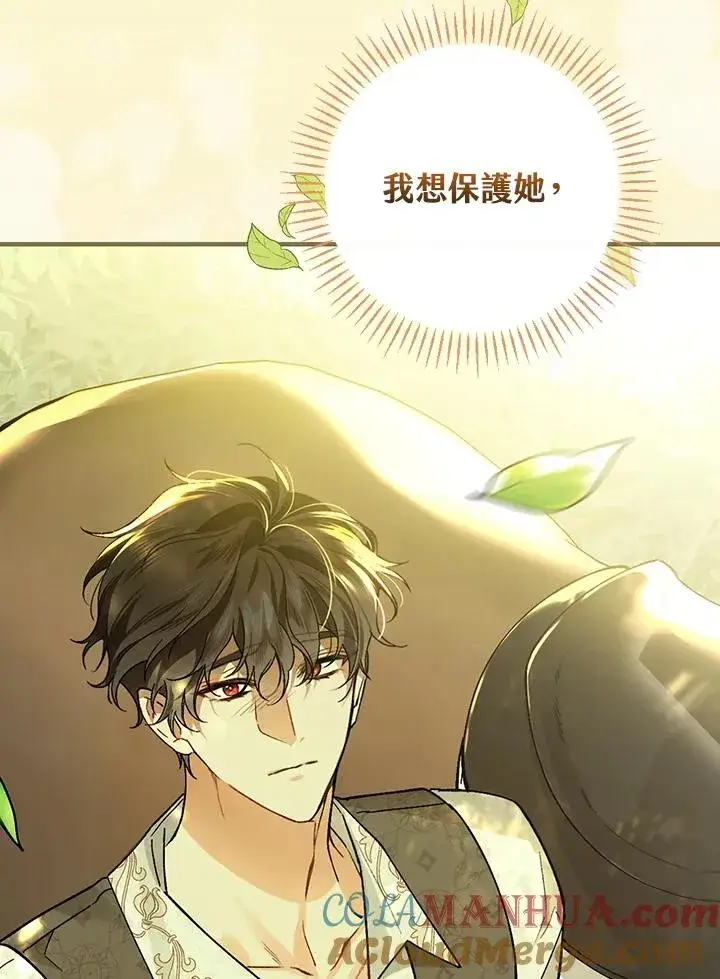 《童话里反派的完美结局》第33话图101