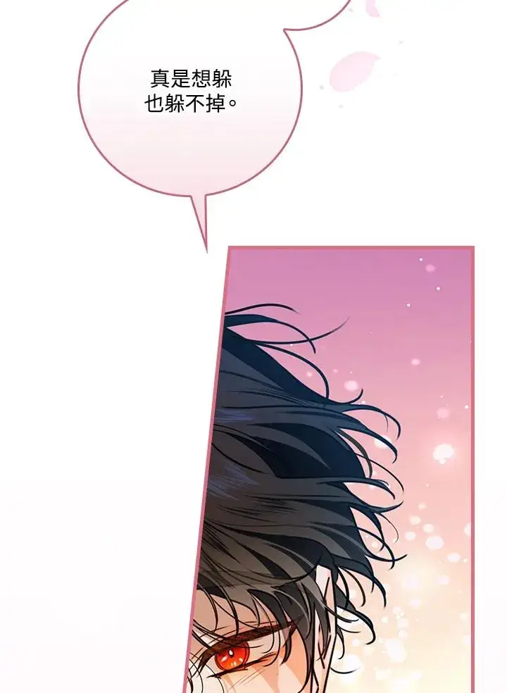 《童话里反派的完美结局》第33话图106