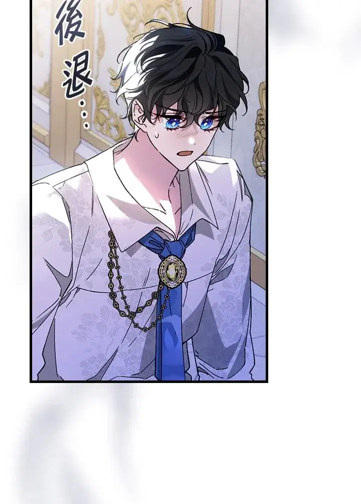 《童话里反派的完美结局》第33话图47
