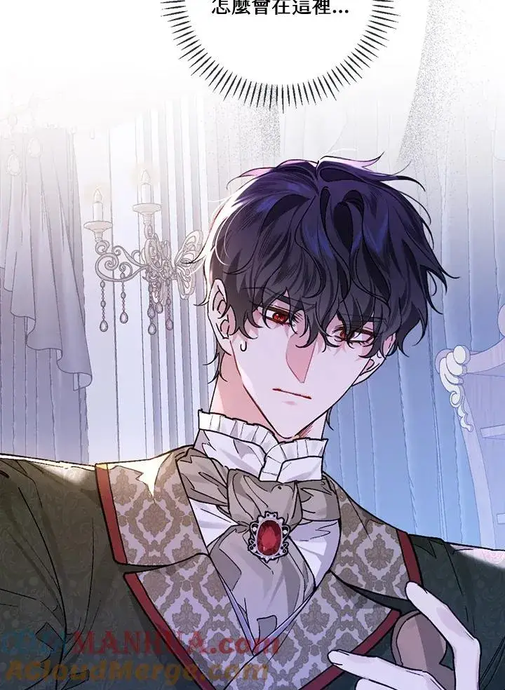 《童话里反派的完美结局》第33话图5