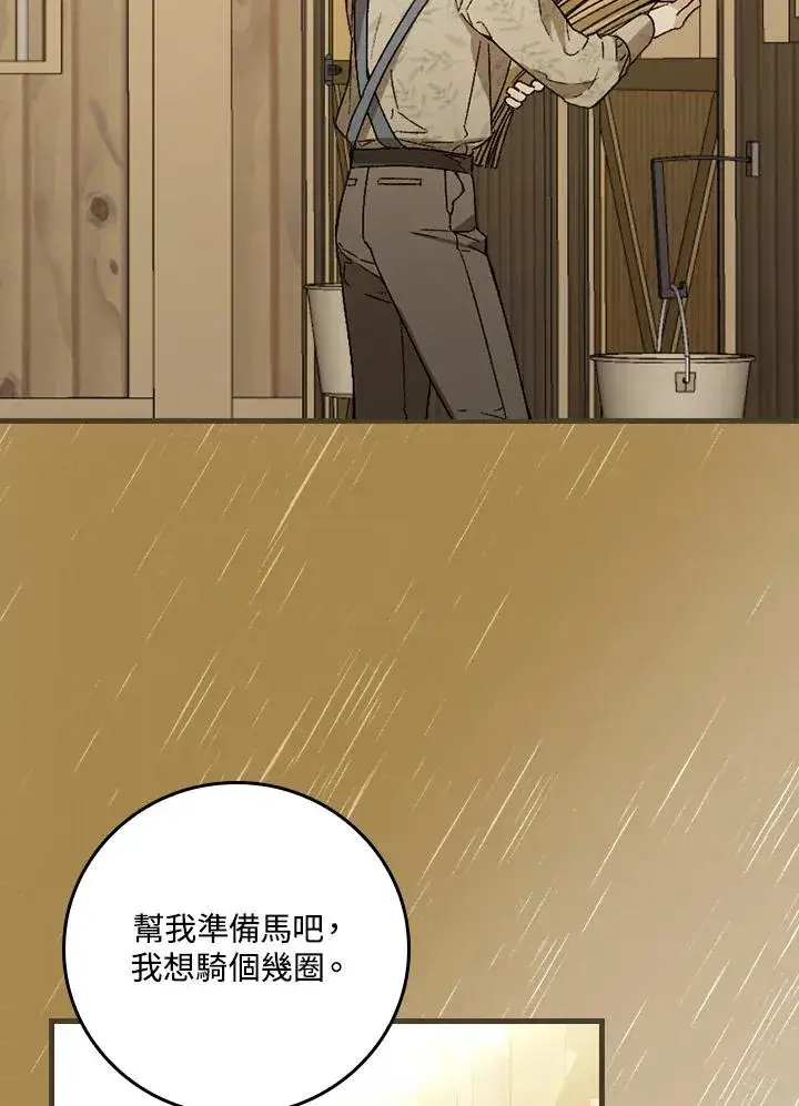 《童话里反派的完美结局》第33话图52