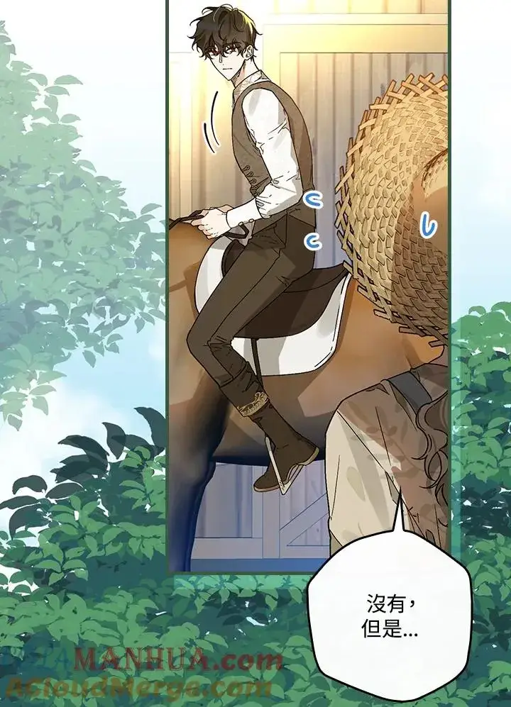 《童话里反派的完美结局》第33话图57